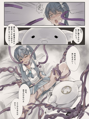 [榀場 毛呂友] 魔法少女悪堕ちー触手洗脳ー_10