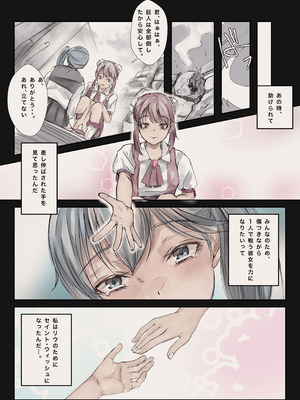 [榀場 毛呂友] 魔法少女悪堕ちー触手洗脳ー_15