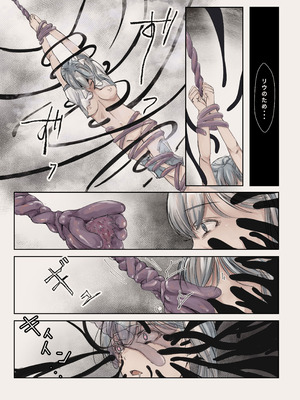 [榀場 毛呂友] 魔法少女悪堕ちー触手洗脳ー_16