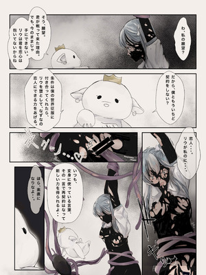 [榀場 毛呂友] 魔法少女悪堕ちー触手洗脳ー_22