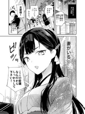 [無糖紅茶] キツめな着物新妻と京言葉えっち [DL版]_05