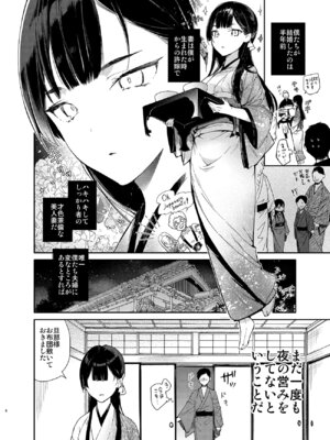 [無糖紅茶] キツめな着物新妻と京言葉えっち [DL版]_06