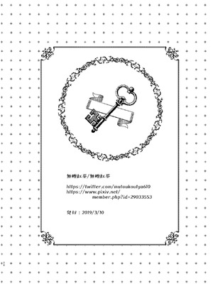 [無糖紅茶] キツめな着物新妻と京言葉えっち [DL版]_26