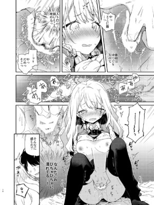 [無糖紅茶] ツンデレ彼女が素直になるまでえっち [DL版]_10