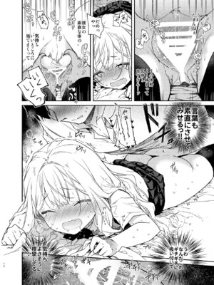 [無糖紅茶] ツンデレ彼女が素直になるまでえっち [DL版]_14