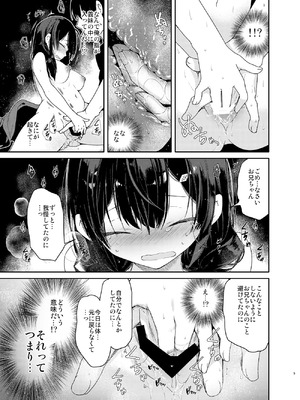 [無糖紅茶] 義妹と一晩中お留守番えっち [DL版]_09