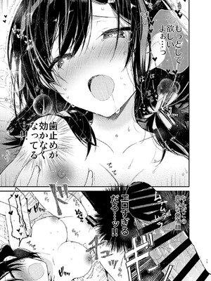 [無糖紅茶] 義妹と一晩中お留守番えっち [DL版]_19