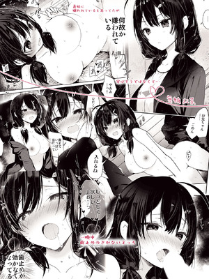 [無糖紅茶] 義妹と一晩中お留守番えっち [DL版]_28