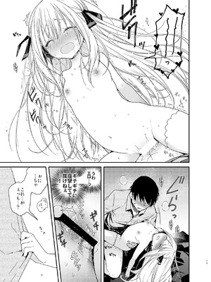 [無糖紅茶] 隣の儚げ少女とはじめてえっち [DL版]_19