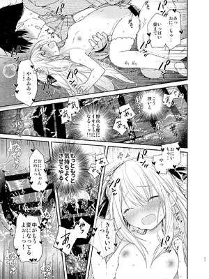 [無糖紅茶] 隣の儚げ少女とはじめてえっち [DL版]_21