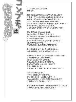 [紺色果実 (紺菓)] コンブチャはいかがですか (ブルーアーカイブ) [DL版]_03