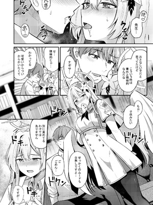 [紺色果実 (紺菓)] コンブチャはいかがですか (ブルーアーカイブ) [DL版]_11