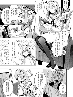 [紺色果実 (紺菓)] 制服をよごさないで (ブルーアーカイブ) [DL版]_02