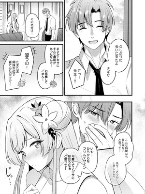 [紺色果実 (紺菓)] 制服をよごさないで (ブルーアーカイブ) [DL版]_04