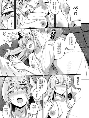 [紺色果実 (紺菓)] 制服をよごさないで (ブルーアーカイブ) [DL版]_14