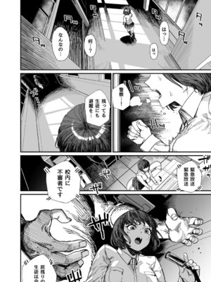 [荷電量販店成人コーナー] 皮男ーSchool Splashー [DL版]_04