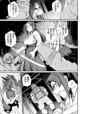 [荷電量販店成人コーナー] 皮男ーSchool Splashー [DL版]_31