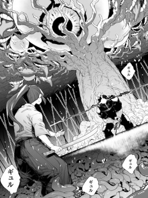 [荷電量販店成人コーナー] 皮男ーSchool Splashー [DL版]_32