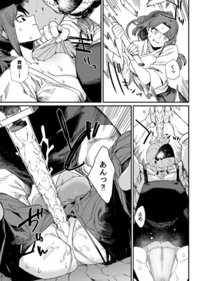 [荷電量販店成人コーナー] 皮男ーSchool Splashー [DL版]_33