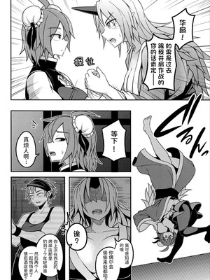 (C93) [ラピスラズリ鉱石 (黒羽ラピッド)] 鬼達の戦いはこれからだ! (東方Project) [中国翻訳]_06