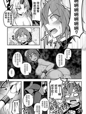 (C93) [ラピスラズリ鉱石 (黒羽ラピッド)] 鬼達の戦いはこれからだ! (東方Project) [中国翻訳]_07