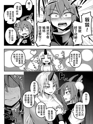 (C93) [ラピスラズリ鉱石 (黒羽ラピッド)] 鬼達の戦いはこれからだ! (東方Project) [中国翻訳]_10