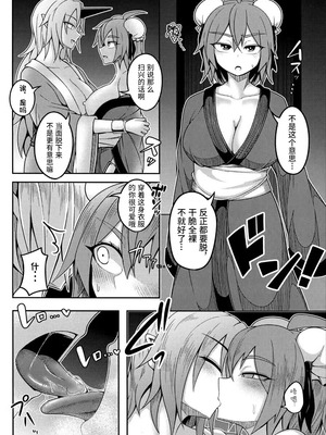 (C93) [ラピスラズリ鉱石 (黒羽ラピッド)] 鬼達の戦いはこれからだ! (東方Project) [中国翻訳]_12