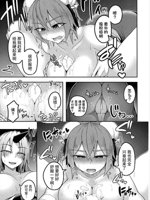 (C93) [ラピスラズリ鉱石 (黒羽ラピッド)] 鬼達の戦いはこれからだ! (東方Project) [中国翻訳]_17