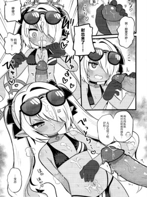 (C106) [ケモミミちゃん屋 (ーユがな)] イオリにいろいろ着てもらいたい! (ブルーアーカイブ)｜想让伊织穿上各种衣服给我看! [欶澜汉化组] [無修正]_05