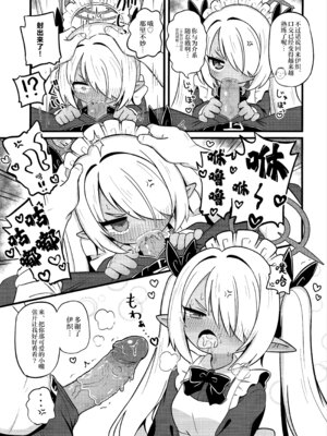 (C106) [ケモミミちゃん屋 (ーユがな)] イオリにいろいろ着てもらいたい! (ブルーアーカイブ)｜想让伊织穿上各种衣服给我看! [欶澜汉化组] [無修正]_07