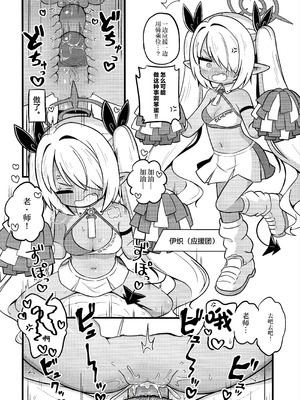 (C106) [ケモミミちゃん屋 (ーユがな)] イオリにいろいろ着てもらいたい! (ブルーアーカイブ)｜想让伊织穿上各种衣服给我看! [欶澜汉化组] [無修正]_12