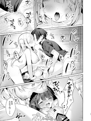 [MerryMoon (つきみむみ)] だぶるサマー☆～幼なじみ姉妹となかよし田舎性活～｜双重暑假~和青梅竹马姐妹的乡下性活 [甜族星人X茄某人个人汉化] [DL版]_17