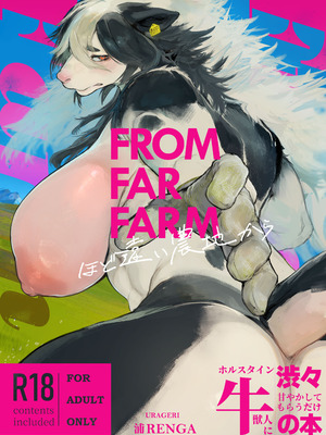 [URAGERI (浦RENGA)]FROM FAR FARM [老茹芬69个人汉化]