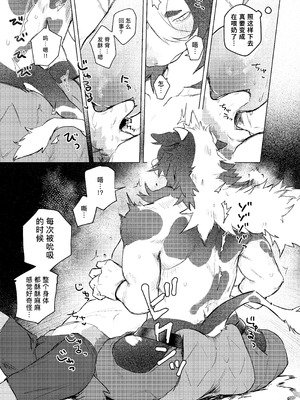 [URAGERI (浦RENGA)]FROM FAR FARM [老茹芬69个人汉化]_19