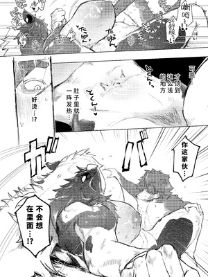 [URAGERI (浦RENGA)]FROM FAR FARM [老茹芬69个人汉化]_30