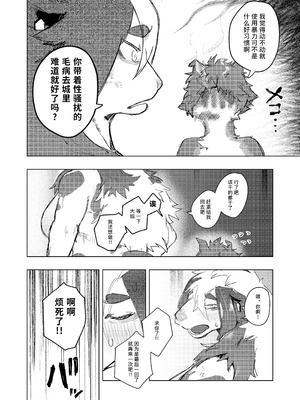 [URAGERI (浦RENGA)]FROM FAR FARM [老茹芬69个人汉化]_36