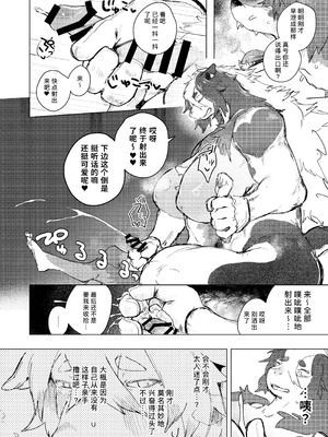[URAGERI (浦RENGA)]FROM FAR FARM [老茹芬69个人汉化]_38
