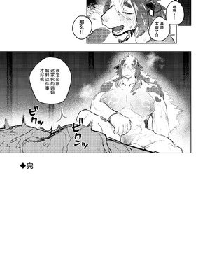 [URAGERI (浦RENGA)]FROM FAR FARM [老茹芬69个人汉化]_41