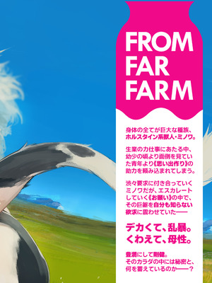 [URAGERI (浦RENGA)]FROM FAR FARM [老茹芬69个人汉化]_46