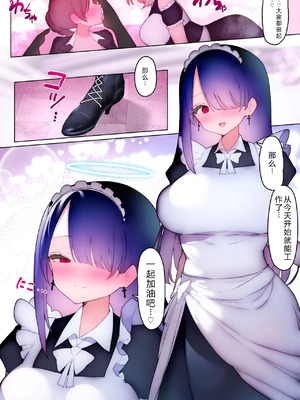 [W] ふたなり足フェチのメイド喫茶へようこそ2 [中国翻訳]_11