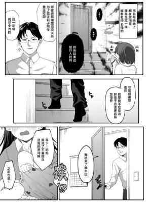 [寝ヲチEX (相武ゆえ)] 先生が好きすぎて不登校な少女にはお仕置きを。｜给太过喜欢老师而不上学的少女一点惩罚 [欶澜汉化组] [DL版]_05