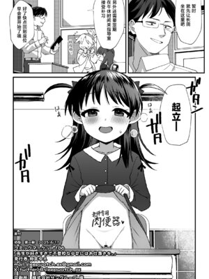 [寝ヲチEX (相武ゆえ)] 先生が好きすぎて不登校な少女にはお仕置きを。｜给太过喜欢老师而不上学的少女一点惩罚 [欶澜汉化组] [DL版]_32