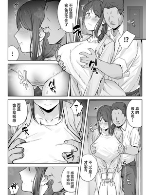 [梅雨の鳥籠 (湿月タンキ)] 娘のパパ活を終わらせるために、母ができること。 [中国翻訳]_29