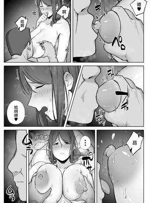 [梅雨の鳥籠 (湿月タンキ)] 娘のパパ活を終わらせるために、母ができること。 [中国翻訳]_36