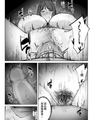 [梅雨の鳥籠 (湿月タンキ)] 娘のパパ活を終わらせるために、母ができること。 [中国翻訳]_45