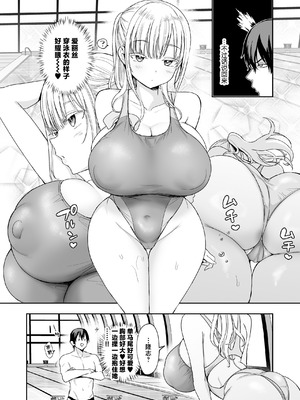 [遠野えすけ] デカパイ義妹、襲来アリスのスイミングレッスン [中国翻訳]_09