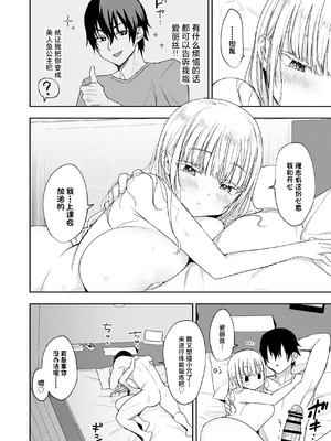 [遠野えすけ] デカパイ義妹、襲来アリスのスイミングレッスン [中国翻訳]_53