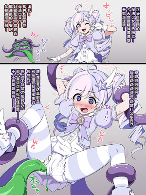 [魔術結社・黒き翼 (C-Low)] 青い果実は甘く蕩けて (ブルーアーカイブ)｜荡漾甜腻的青色果实 [欶澜汉化组]_38