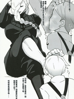 [怠楽天 (shiva)] MMUUの本 [中文翻訳]_04