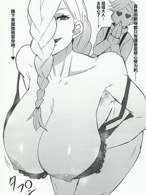 [怠楽天 (shiva)] MMUUの本 [中文翻訳]_08